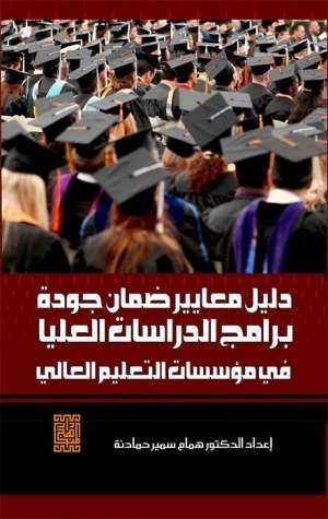 المركز الدستوري للاتحاد الاوروبي طبيعة الوحدة والاندماج