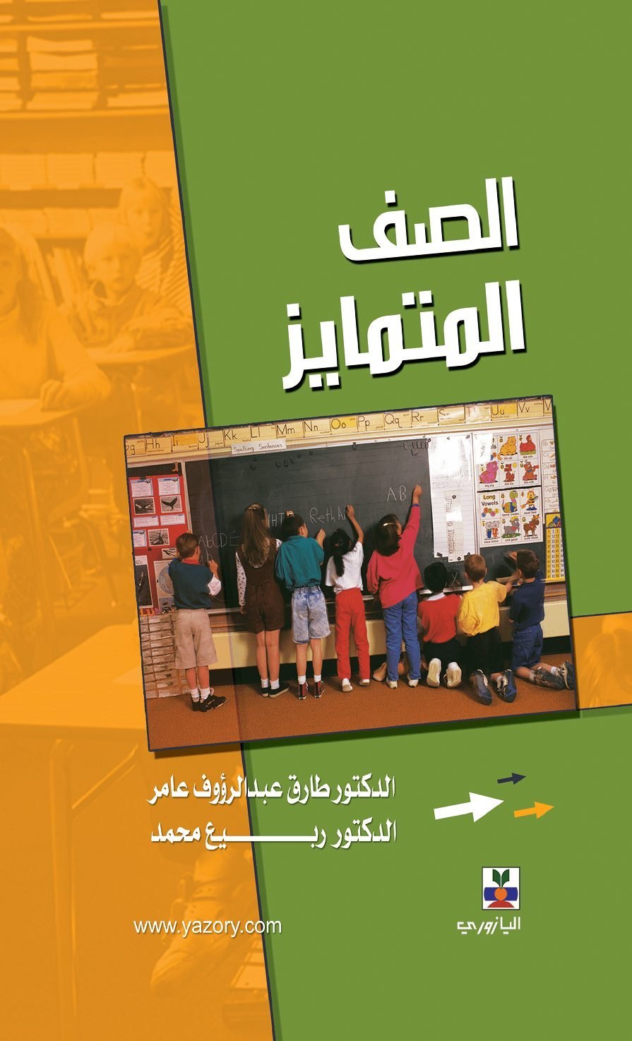 المتمايز-e1591175430850.jpg