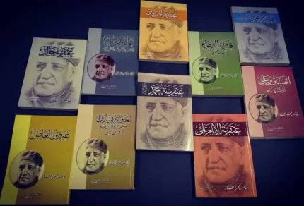 كتب عباس محمود العقاد