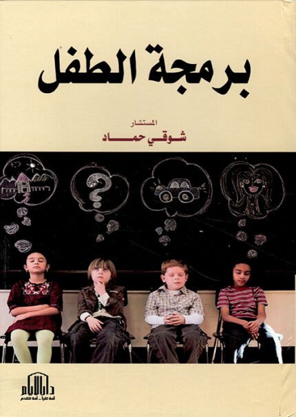 برمجة الطفل